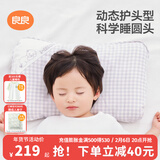 良良（liangliang）婴儿枕头科学塑型0-3-6岁儿童枕定型枕纠正头型睡圆头套四季礼盒 【科学护型】 2-6岁小灰熊 双枕套