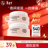 大宝美容晚霜50g双支补水保湿乳液面霜滋润粗糙面部护肤品新年礼物