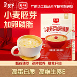 精力沛 小麦胚芽加卵磷脂540g/盒牛奶燕麦片营养早餐即食冲饮送礼礼品盒