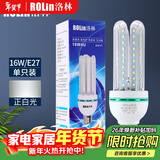 洛林（ROlin）led灯泡节能灯泡 大功率e27螺口大瓦数光源 U型16W白光