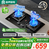 容声燃气灶天然气煤气灶家用双灶直喷猛火定时一级能效猛火大火力5.2KW灶具JZT-RLBD11T