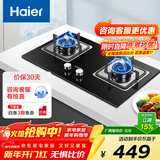 统帅（Leader）海尔智家出品燃气灶灶具双灶家用 天然气双灶具4.5KW大火力 瞬燃点火双灶台嵌两用 【4.5kw灶具】钢化玻璃+熄火保护2D 天然气