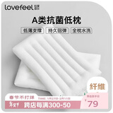 拉芙菲尔五星级酒店超薄低枕头单人A类抗菌软枕芯男女家用颈椎硬枕一对拍2