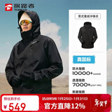 探路者（TOREAD）冲锋衣男 户外三合一抓绒可脱卸两件套防风保暖登山服防寒服外套
