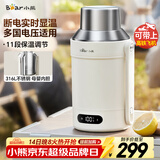 小熊（Bear）便携式烧水壶 电水壶316L不锈钢母婴级电热水壶 户外旅行保温烧水杯 双层防烫  ZDH-R10Q2 礼物