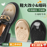 思梅乐福鞋半码垫鞋大改小神器大一码调节运动鞋女防掉跟缩码前掌垫 【女款】半码垫-米色 2双 装【调节大小，防滑】