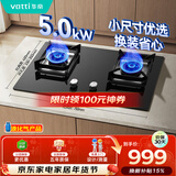华帝燃气灶嵌入式以旧换新家用5.0kW大火力猛火灶煤气灶双灶台灶具i10072B【液化气商品】