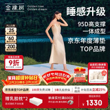 金橡树泰舒天然乳胶床垫泰国进口原液榻榻米双人可定制1.8*2米 适中偏硬