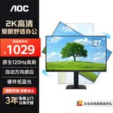 AOC显示器2K 27英寸 IPS电脑显示屏幕 升降旋转 办公学习硬件低蓝光 台式拓展笔记本外接扩展屏Q27E4