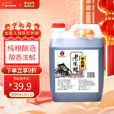 宁化府益源庆 老陈醋5.2度 2.4L 桶装醋酸升级 山西酿造食醋 中华老字号