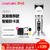康夫（CONFU）座充电推子剃头理发器理发店专用专业理发电推剪成人电动推剪儿童理发剪刀KF-T113