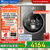 小天鹅滚筒洗衣机全自动12KG水魔方大容量洗烘一体 纯平全嵌 家用 12KG洗 9KG烘 TD12VE20PRO