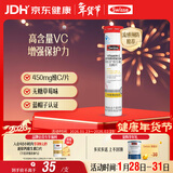 Swisse斯维诗 维生素C泡腾片 增强保护力 促进铁钙吸收 蓝帽认证 20片