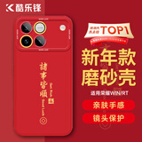 酷乐锋【新年定向升级】适用荣耀WIN/RT手机壳honor手机保护套全包超薄防摔软壳创意国潮男女款 中国红
