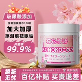 KONOKO去泪痕湿巾宠物猫咪狗狗湿纸巾比熊泰迪擦眼睛眼部清洁专用湿巾纸