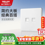 德力西(DELIXI)开关插座面板 CD815系列 电话电脑插座 QSE86T2T8