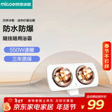 四季沐歌（MICOE）灯暖浴霸壁挂式照明取暖一体暖风机取暖器2001