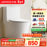 九牧（JOMOO）马桶家用防臭大冲力坐便器小户型大口径虹吸式抽水马桶陶瓷座便器 【高效节水大冲力】11395 305/300mm