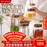 美厨（MAXCOOK）泡酒瓶酒坛泡菜坛 高硼硅玻璃密封罐酵素瓶家用酿药酒罐MCT7876
