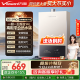 万和【政府补贴】燃气热水器水气双调ECO节能省气智能健康净浴以旧换新BE1升级款A3 PRO热水器上门安装 14L 升级款旁通混水技术【14BE1 PRO】 爆款金榜【365T-1】&【A3PRO】