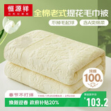 恒源祥纯棉老式毛巾被全棉毛毯成人加厚双人学生空调夏凉被夏季午休盖毯