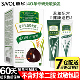 章华（SAVOL）生态染发剂正品无对苯二氨过敏包退自己染植物遮盖白发纯霜温和膏 黑茶色 140ml*1盒 可盖白发