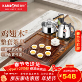 金灶（KAMJOVE）鸡翅木茶盘 整套茶具套装茶台烧水壶一体全自动上水功夫茶具K-220 搭配K9 陶瓷茶具 茶水桶 1个