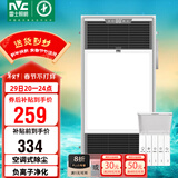 雷士（NVC）风暖浴霸双核机械系列过滤净化排气照明Y220卫生间