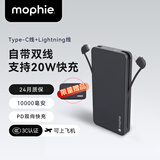 Mophie【3C安全认证可上飞机】摩尔菲自带线10000毫安充电宝PD双向快充便携小巧Type-c 移动电源 10000毫安20W双内置线电源-黑