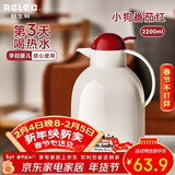 物生物（RELEA）保温壶家用大容量水壶宿舍热水瓶玻璃内胆暖水壶结婚暖壶新年礼物