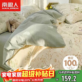 南极人100%全棉三件套 1.2米床单人大学生宿舍床上套件 被套150*200cm
