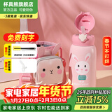 杯具熊（BEDDYBEAR）儿童水杯保温杯316不锈钢吸管直饮保温壶男女宝宝学生上学喝水杯 四叶草兔子-三盖630ml