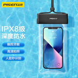 品胜 手机防水袋可触屏防水套游泳漂流潜水手机袋外卖骑手防雨大号保护壳7英寸通用