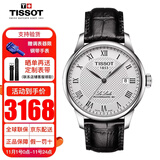 天梭手表男力洛克系列自动机械表经典商务男士腕表送男友送老公 T006.407.16.033.00白盘皮带