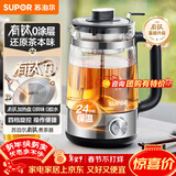 苏泊尔（SUPOR）养生壶蒸汽喷淋升级有钛材质复古煮茶器泡茶烧水壶煮茶壶办公家用电热水壶保温玻璃花茶壶SW-10C05