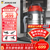 杰诺桶式吸尘器工厂车间粉尘大吸力工业吸尘机装修开荒洗车店宠物吸水除尘机505-60L边推边吸