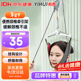 怡辉（YIHUI）颈椎牵引架门悬式牵引器医用家用牵引架牵引器颈椎治疗仪固定颈托