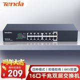 Tenda腾达16口千兆交换机 桌面型钢壳机架式 企业工程监控网络转换器网线分线器 分流器 TEG1016D