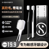 神奇牙刷超软护龈/宽头高效牙刷男士成年人0.01mm超细软毛缓解牙龈敏感2支