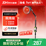 仙鹤红外线理疗灯神灯150W进口光源烤电烤灯医用膝盖热敷理疗仪61P