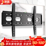 津赢50-100英寸电视挂架 电视支架壁挂架适用于海信TCL创维华为荣耀智慧屏等65/75/85/100英寸电视架