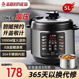 志高（CHIGO）电压力锅家用高压锅0涂层内胆电压力锅3-4人开盖煮自动排气多功能电饭煲煮饭煲汤智能预约定时 304不锈钢单胆 5L