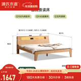 源氏木语全实木床北欧风小户型卧室家具橡木床现代简约主卧1.5m1.8m双人床 原木色高铺夜光床斜靠版【橡木】 1500mm*2000mm  框架结构