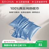 慈云纯色真丝枕巾 100%真丝面料单面丝绸一只装 雾霾蓝 48*74cm