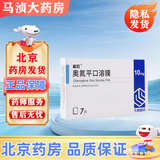 [超贝]奥氮平口溶膜 10mg*7片 5盒装