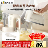 小熊（Bear）打蛋器 家用电动打蛋机带底座 迷你奶油打发器烘焙手持304不锈钢自动搅蛋器搅拌器打泡器DDQ-J02L1