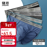 健将男士内裤男生莫代尔三角裤短裤弹力中腰裤头性感裤衩子7A抗菌3条