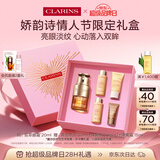 娇韵诗双萃精华眼霜20ml维稳滋润淡眼纹紧致抗皱护肤品化妆品情人节礼盒