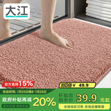 大江地垫卫生间脚垫浴室门口吸水垫厕所浴室防滑地垫50x80cm