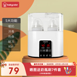 Baby Color温奶器暖奶器恒温调奶器婴儿奶瓶消毒器二合一 热奶解冻加热辅食 基础款-带蒸蛋架